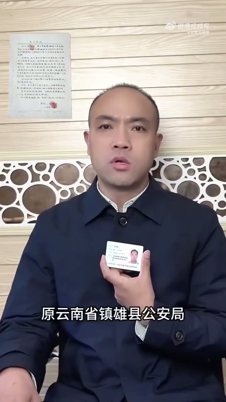 Zhenxiong Petition Office Head Denies Allegations