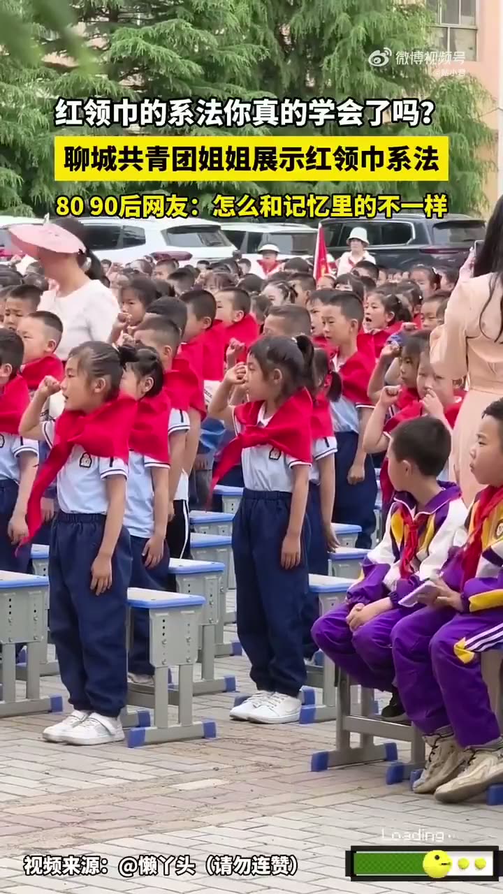 Liaocheng Youth League Closes Comments