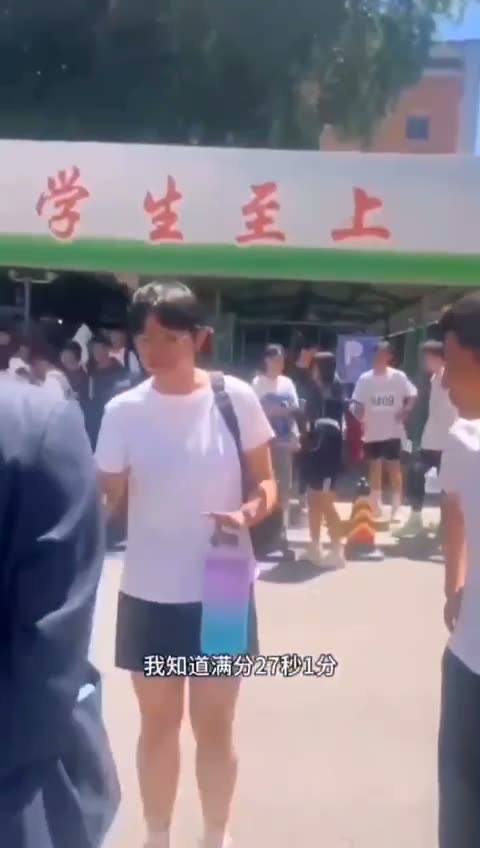 Students Question PE Exam Scores at Taiyuan School