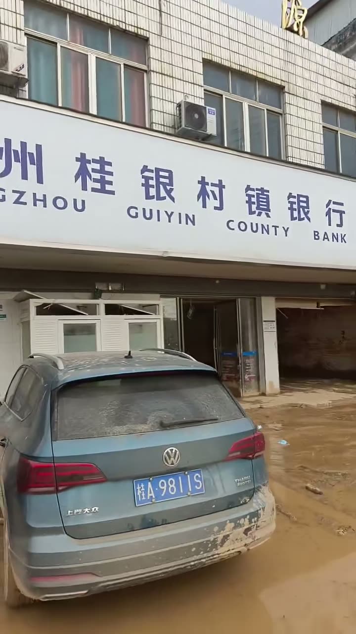 Cash Washed Out of Guangxi Bank?