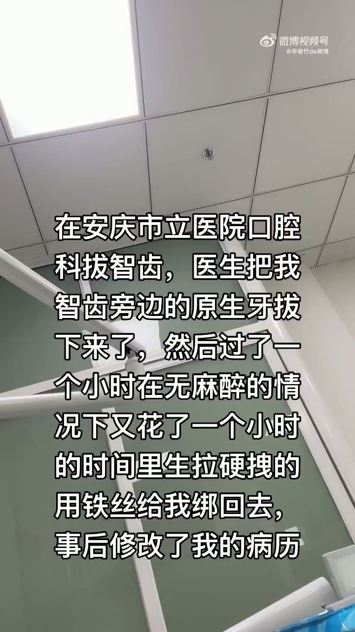 Post alleges woman died after tooth extraction