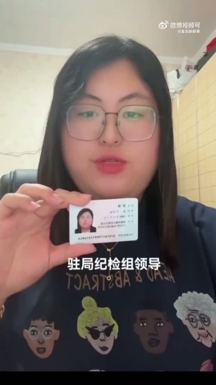 Woman Reports Jinan Police Station Chief