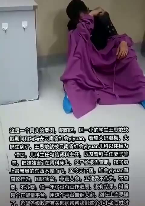 Online post alleges organ-removal case involving Yunnan Red Cross