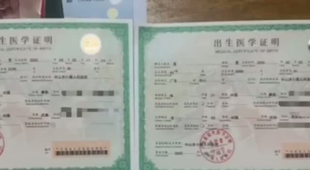 Zhongshan officials confirm case in preliminary inquiry